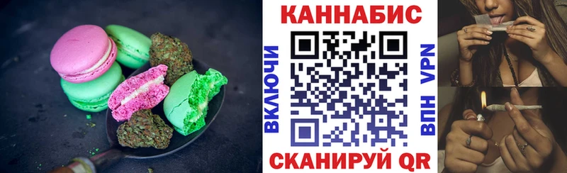 Печенье с ТГК конопля Щёлково
