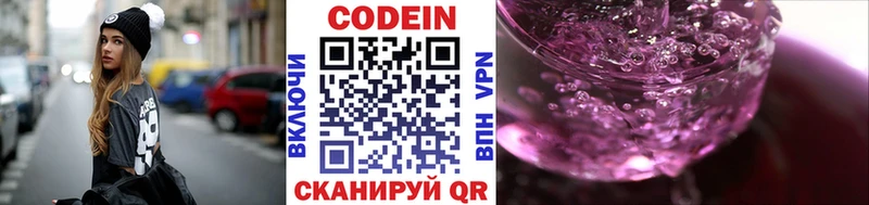 blacksprut вход  купить наркотик  Щёлково  Codein напиток Lean (лин) 