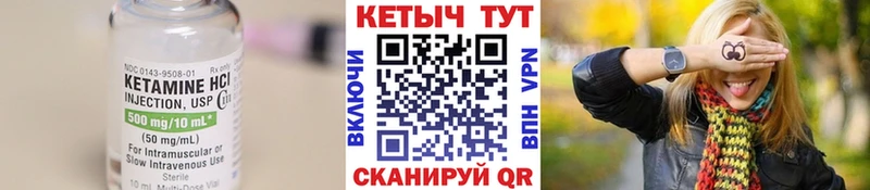 Кетамин VHQ  закладки  Щёлково 