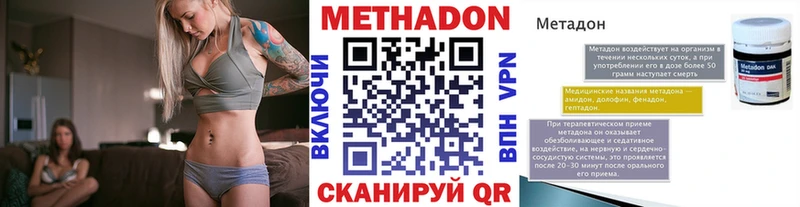 нарко площадка как зайти  Щёлково  Метадон VHQ 